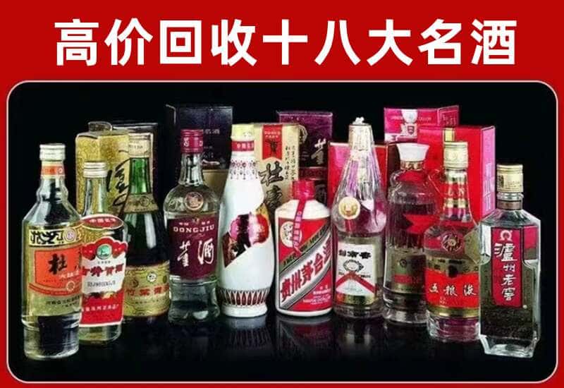 库伦旗茅台酒回收