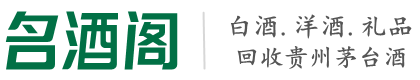 库伦旗鑫德烟酒回收店
